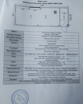 СНТ Огонек участок 3 в Верхней Салде - verhnyaya-salda.yutvil.ru - фото 7