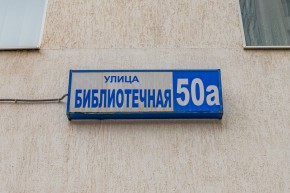 ул. Библиотечная,50а в Верхней Салде - verhnyaya-salda.yutvil.ru - фото 31