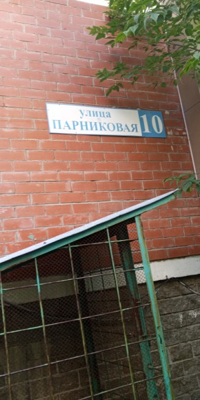 ул. Парниковая,10 в Верхней Салде - verhnyaya-salda.yutvil.ru - фото 25 ул. Парниковая,10 в Верхней Салде - verhnyaya-salda.yutvil.ru - фото 25